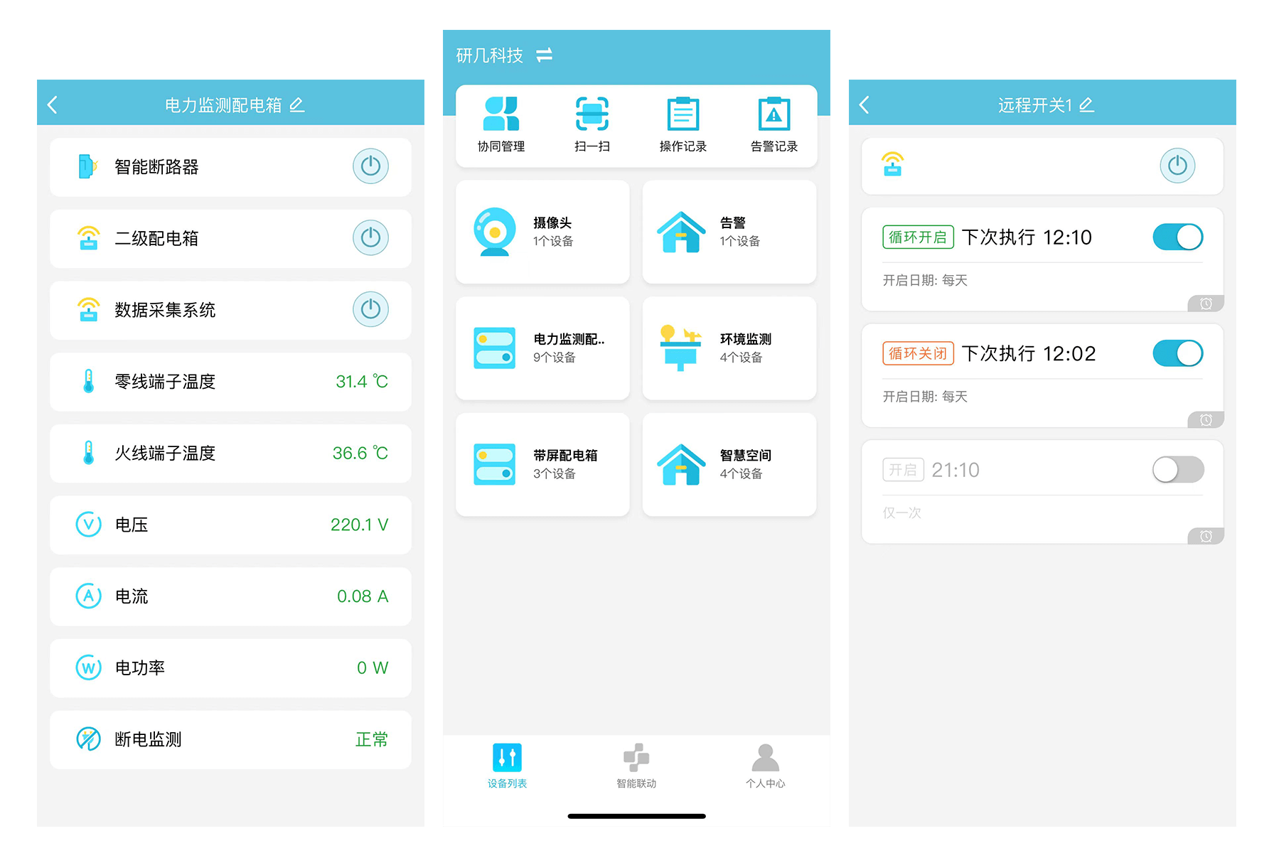 app 微信小程序